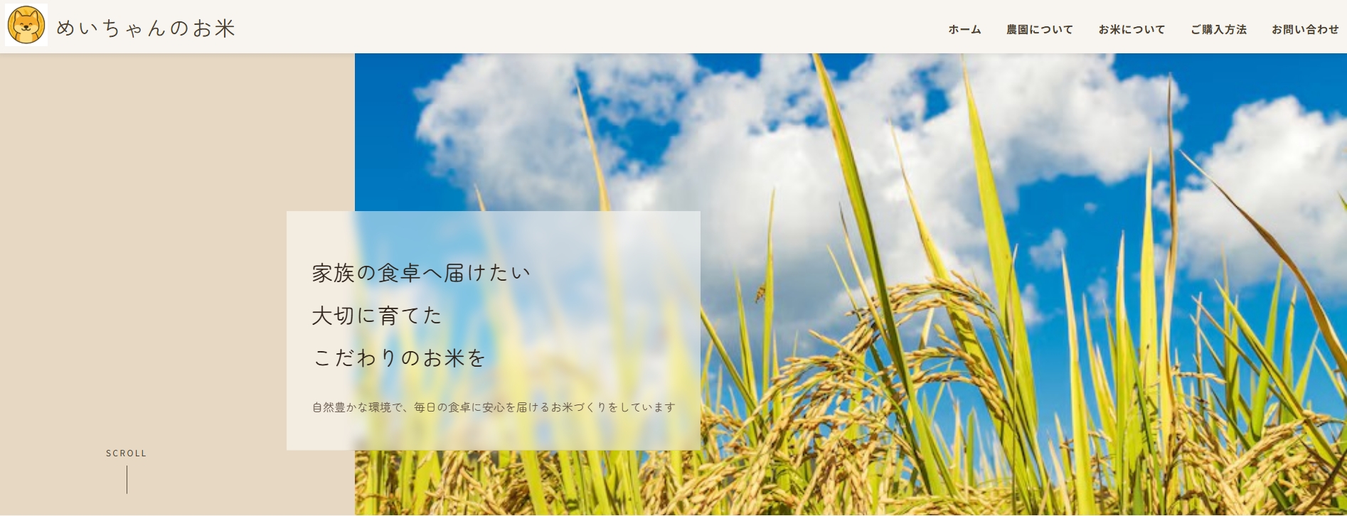 めいちゃんのスクリーンショット